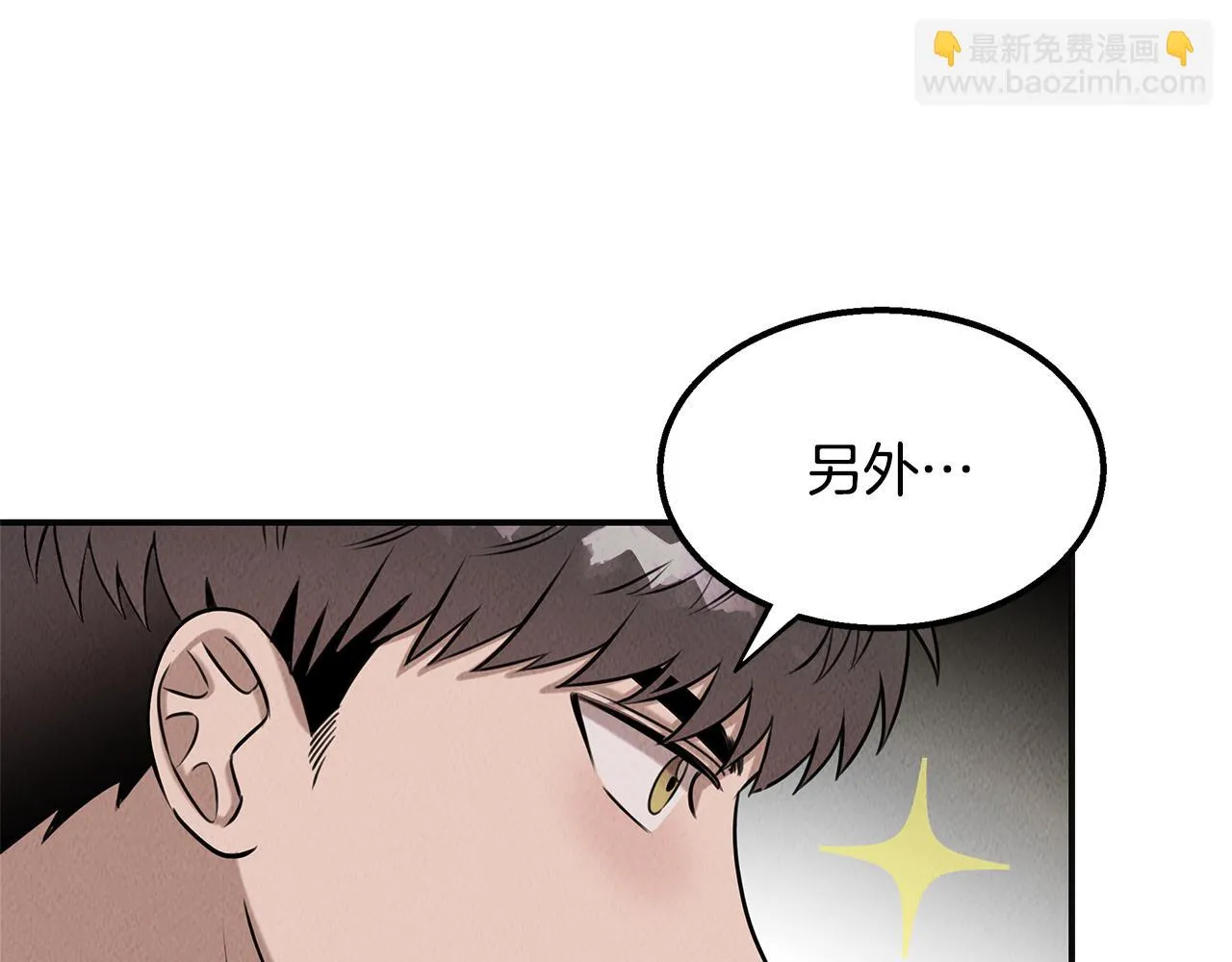 第36话 收徒 第67页