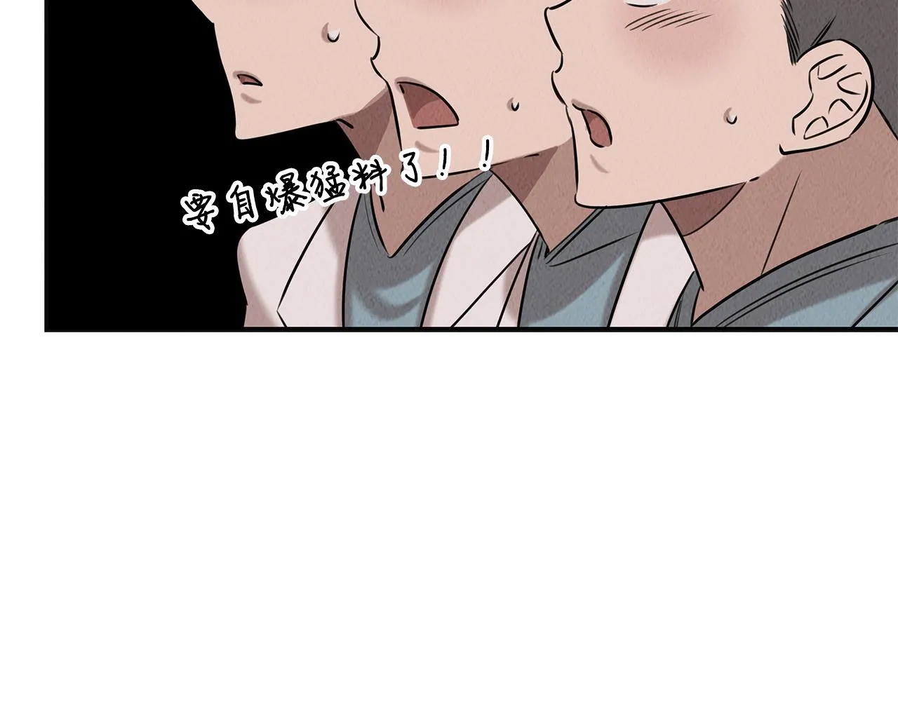第36话 收徒 第70页