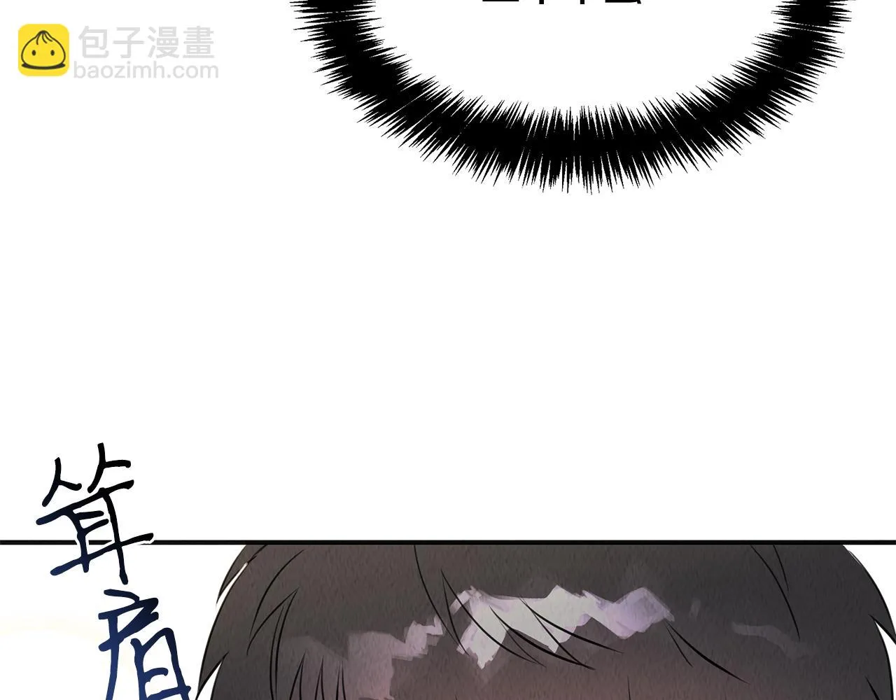第36话 收徒 第80页