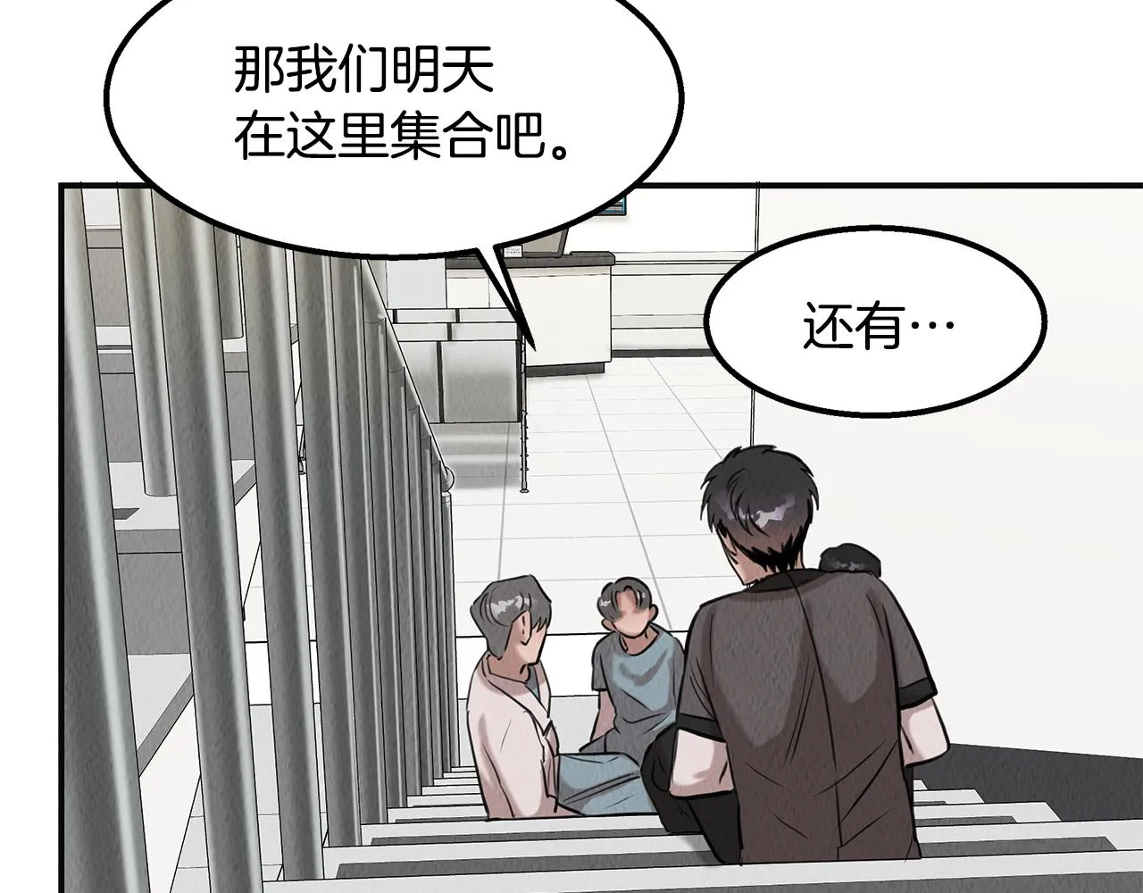 第36话 收徒 第84页