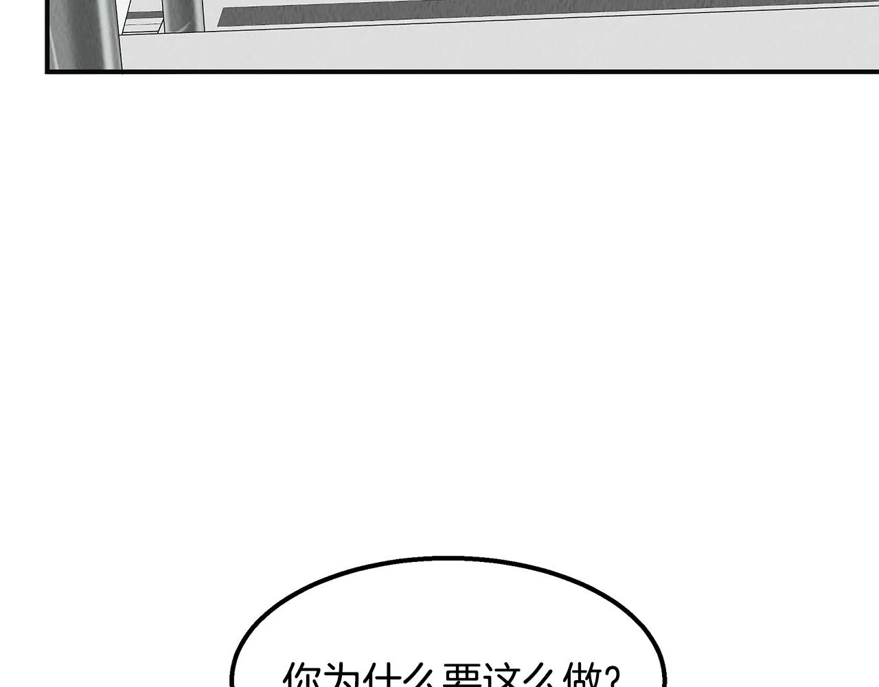 第36话 收徒 第85页