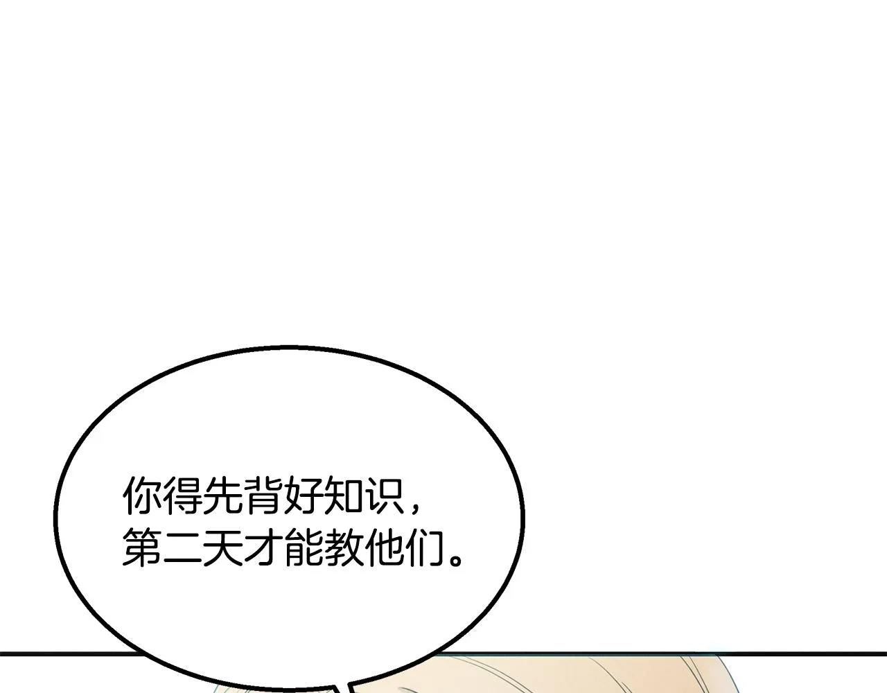 第36话 收徒 第94页