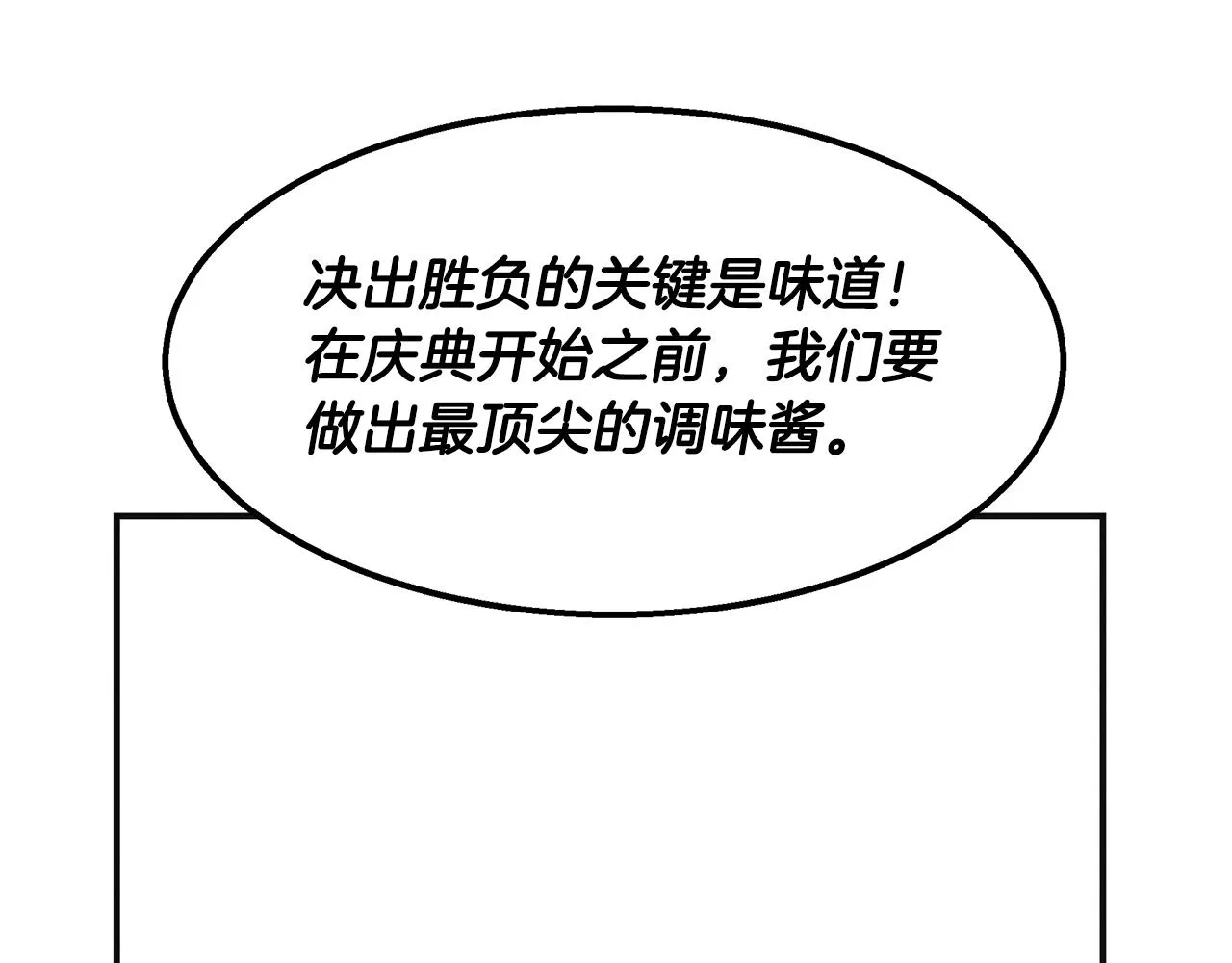 第36话 收徒 第129页