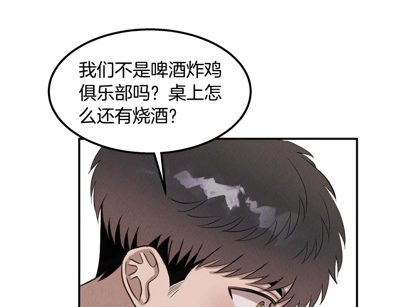第36话 收徒 第137页