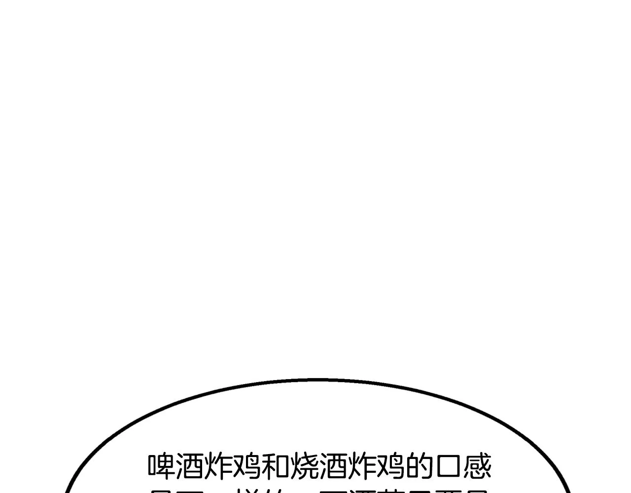 第36话 收徒 第139页