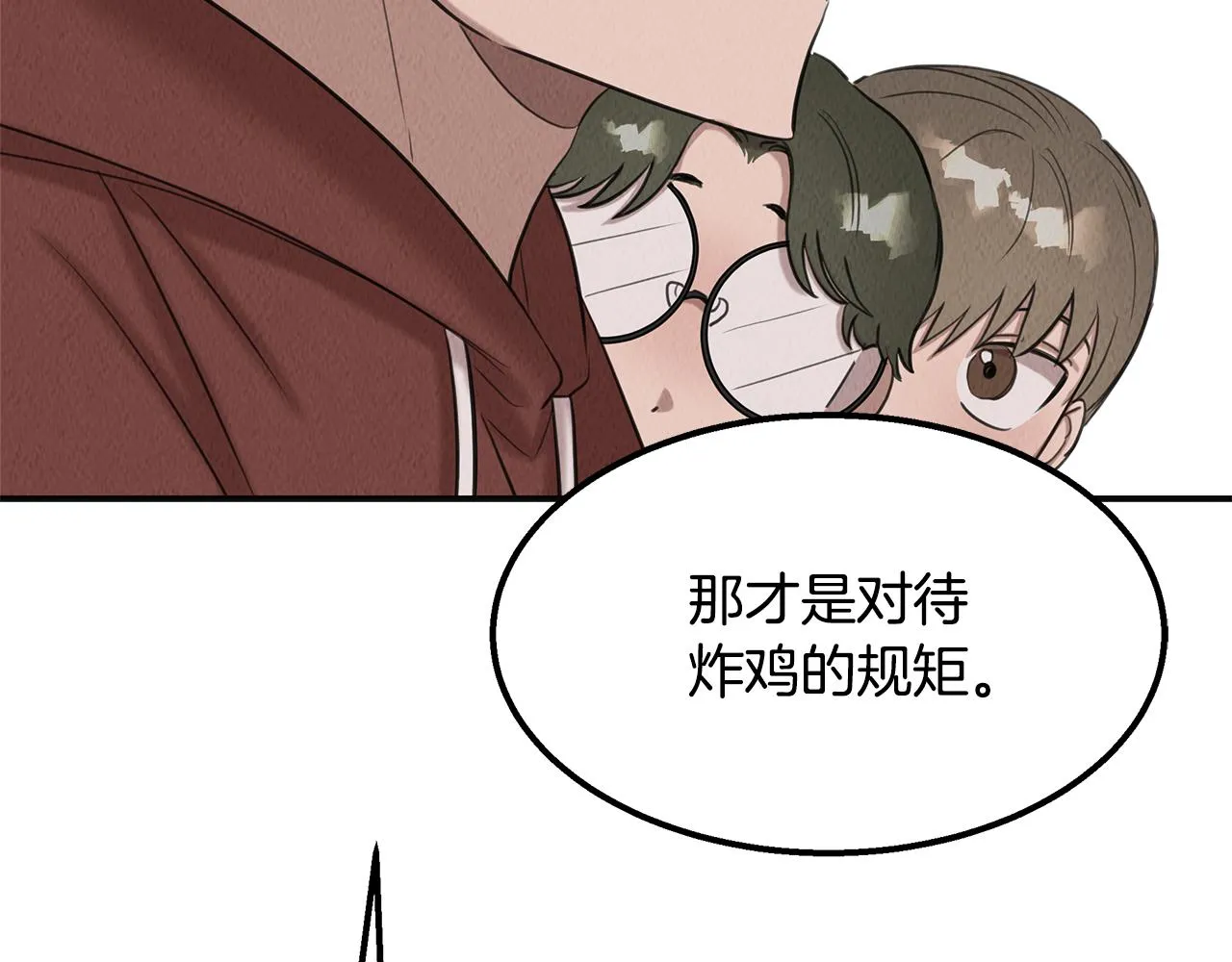 第36话 收徒 第141页