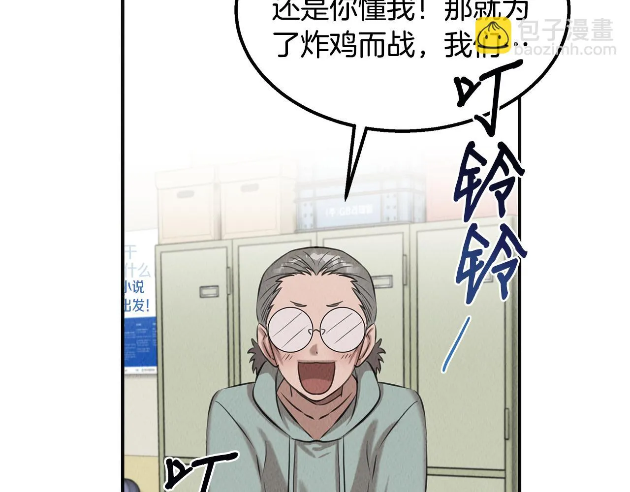 第36话 收徒 第143页