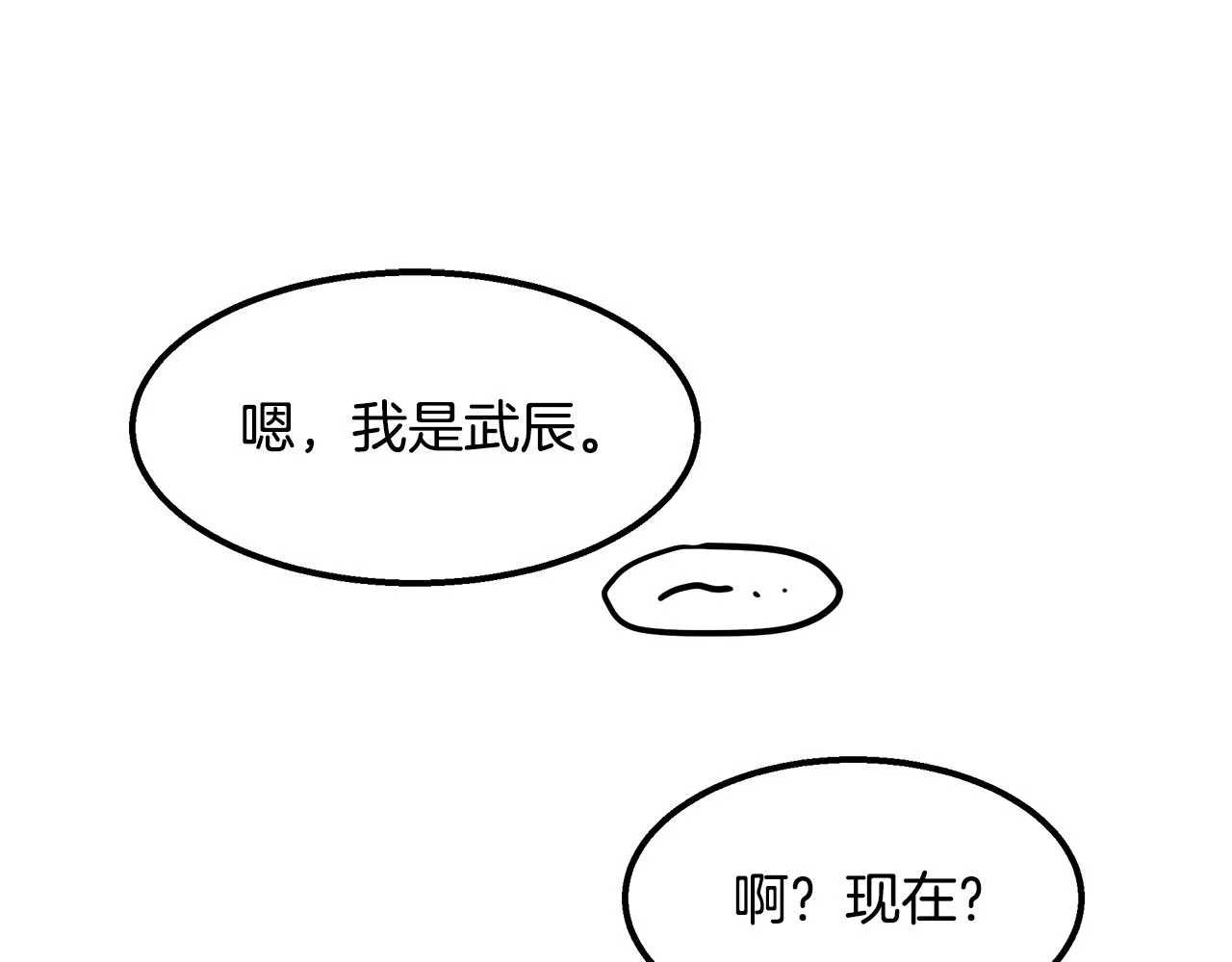 第36话 收徒 第145页