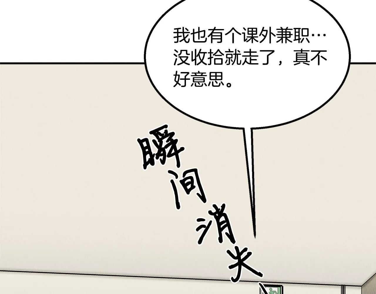 第36话 收徒 第151页