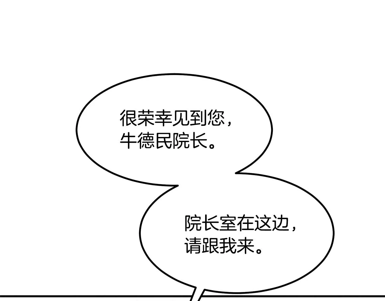 第36话 收徒 第160页