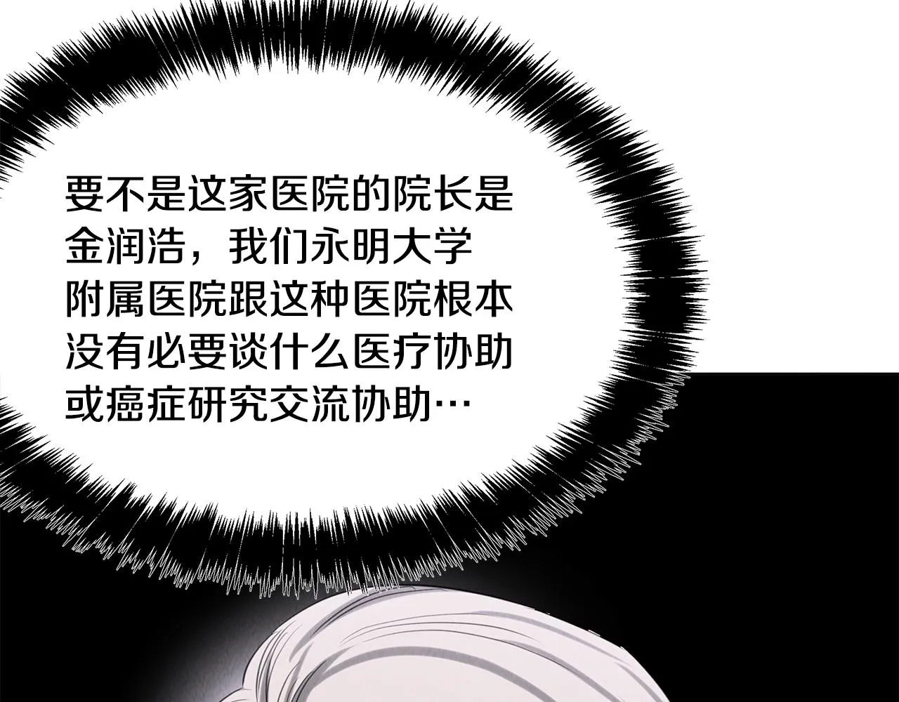 第36话 收徒 第166页
