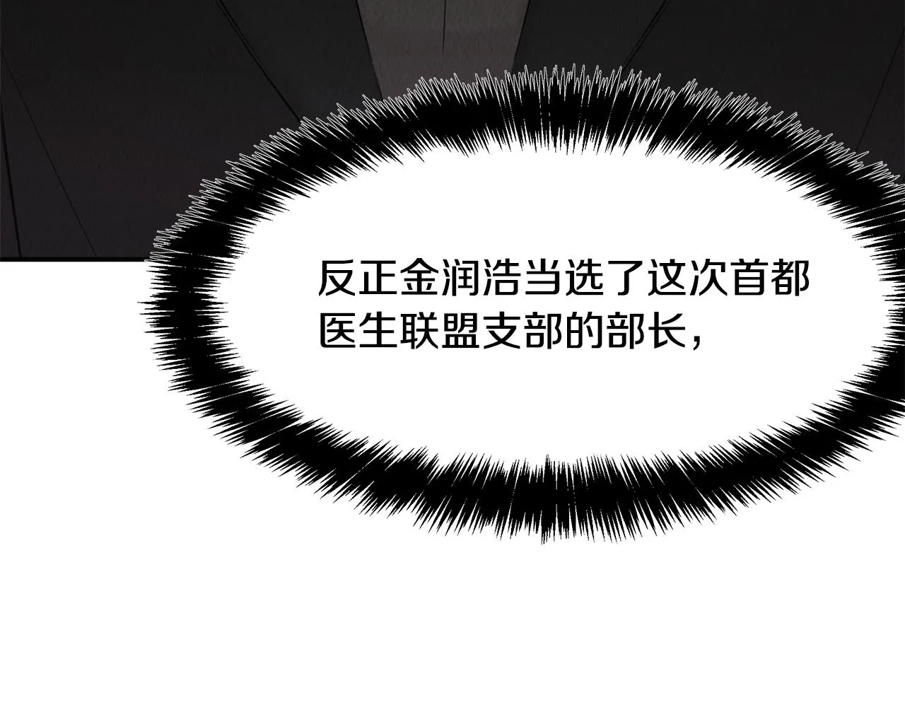 第36话 收徒 第169页
