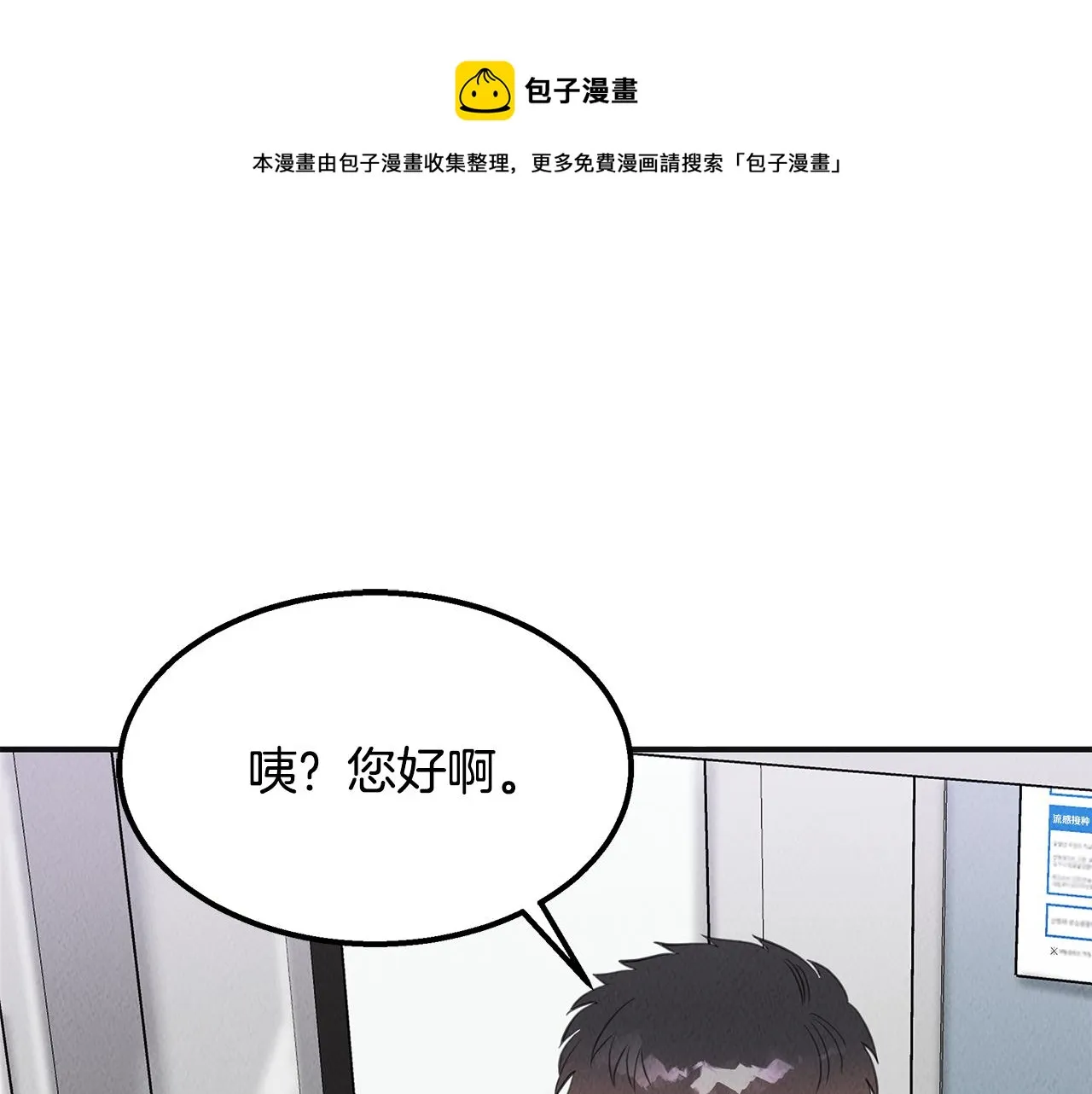 第37话 专业方向 第1页