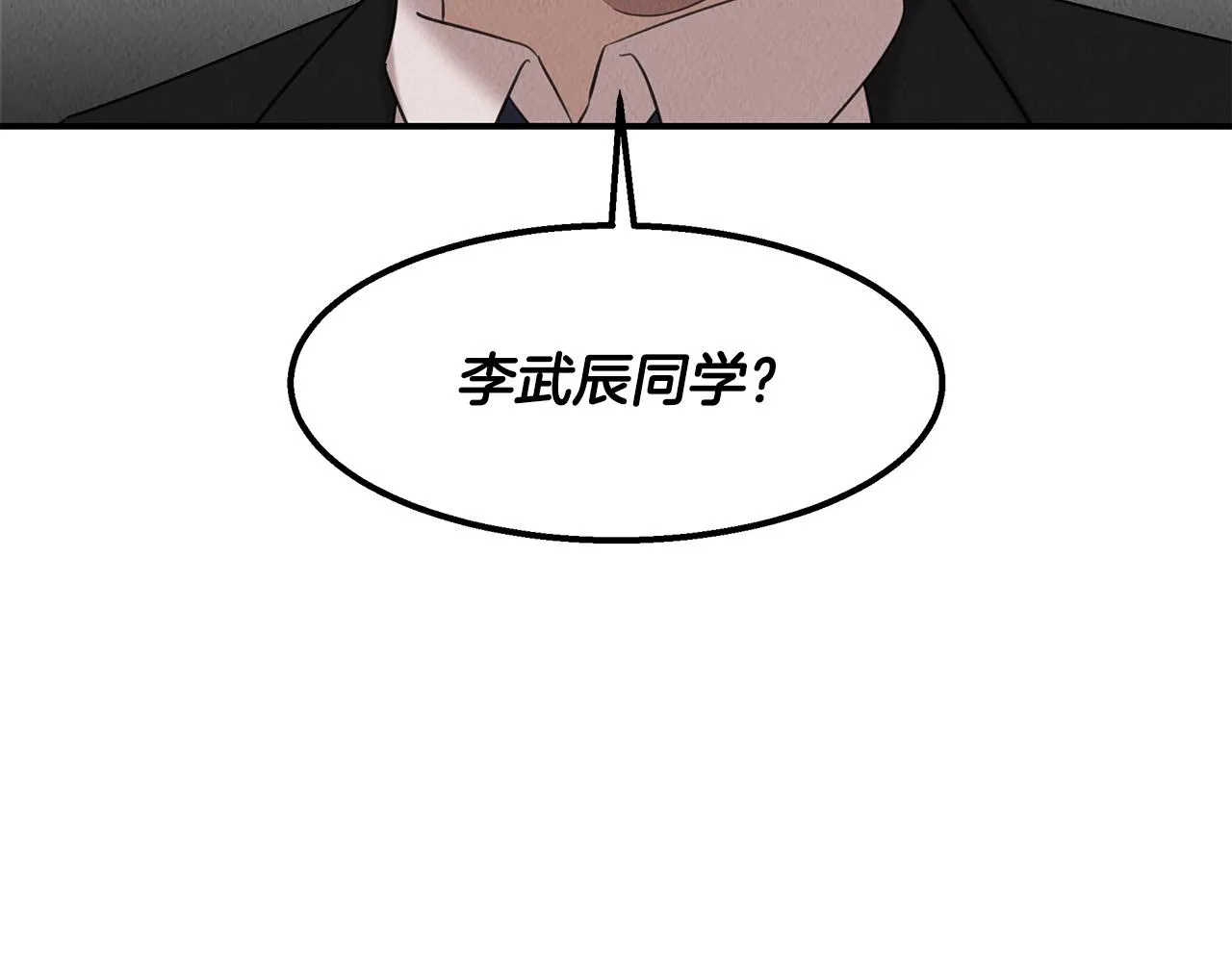 第37话 专业方向 第6页