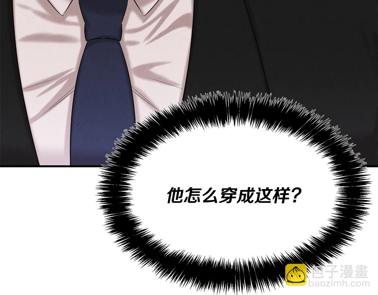 第37话 专业方向 第21页
