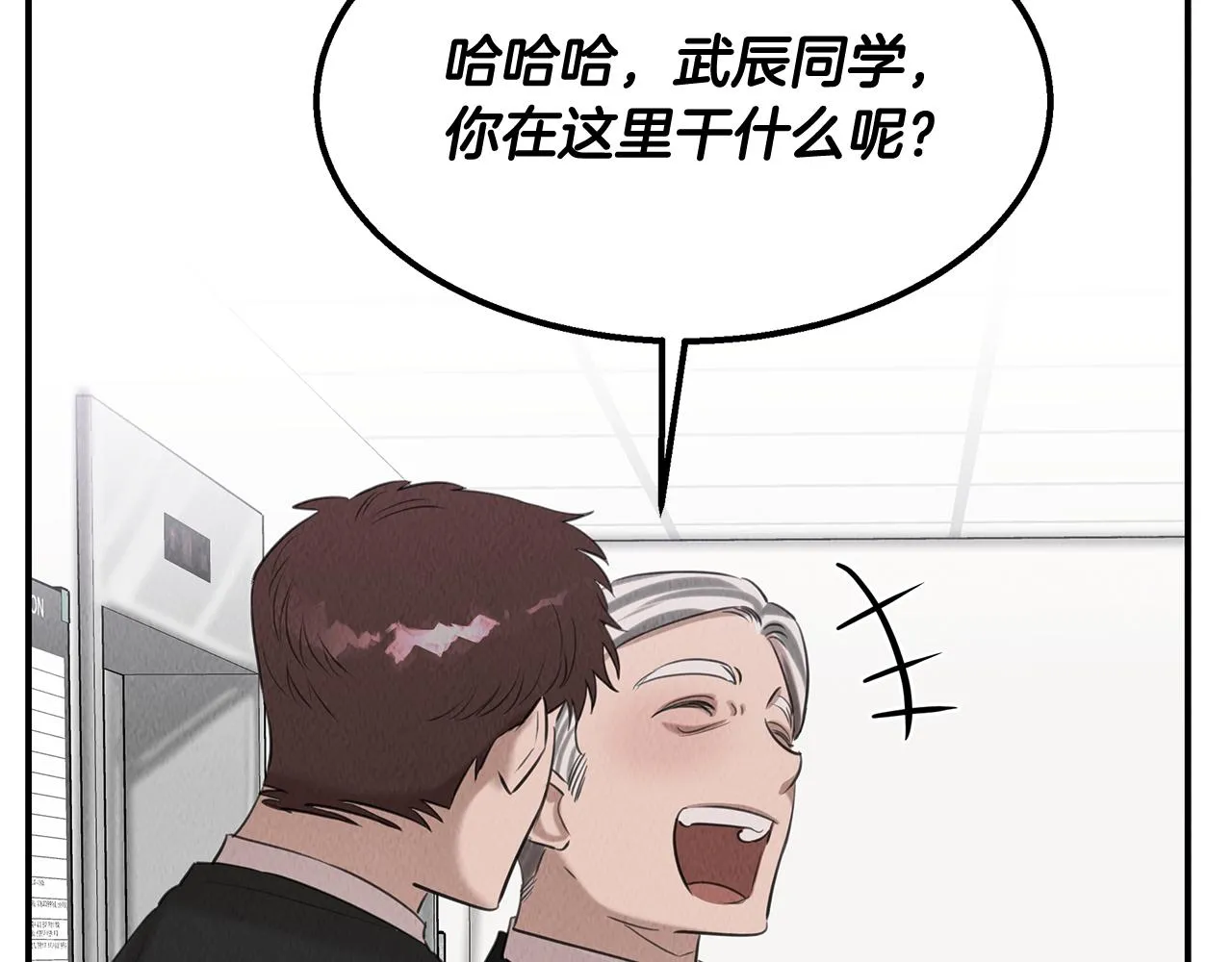 第37话 专业方向 第35页