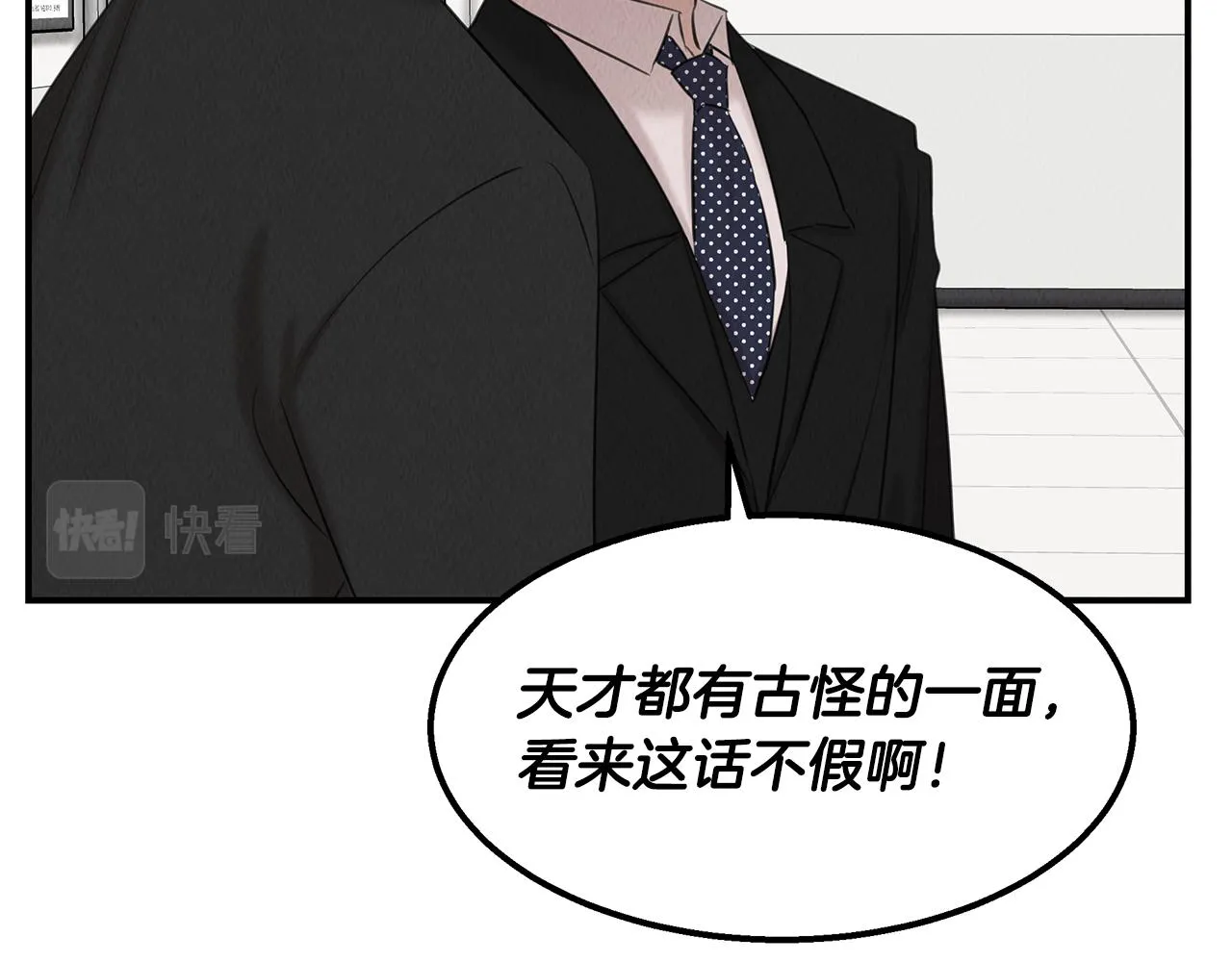第37话 专业方向 第36页