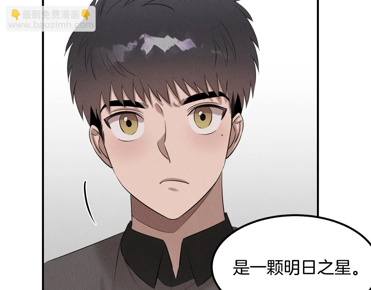 第37话 专业方向 第38页