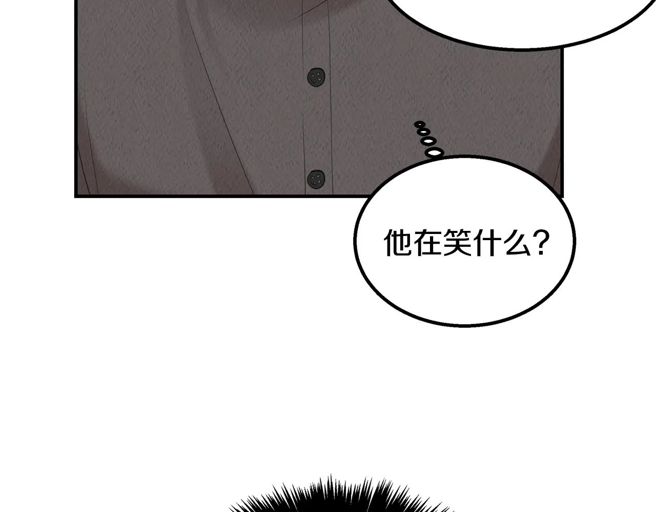 第37话 专业方向 第39页