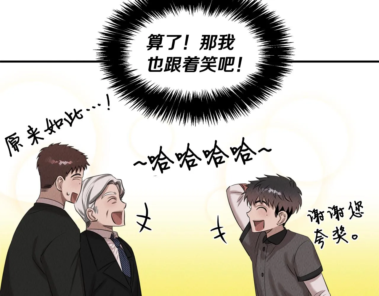 第37话 专业方向 第40页