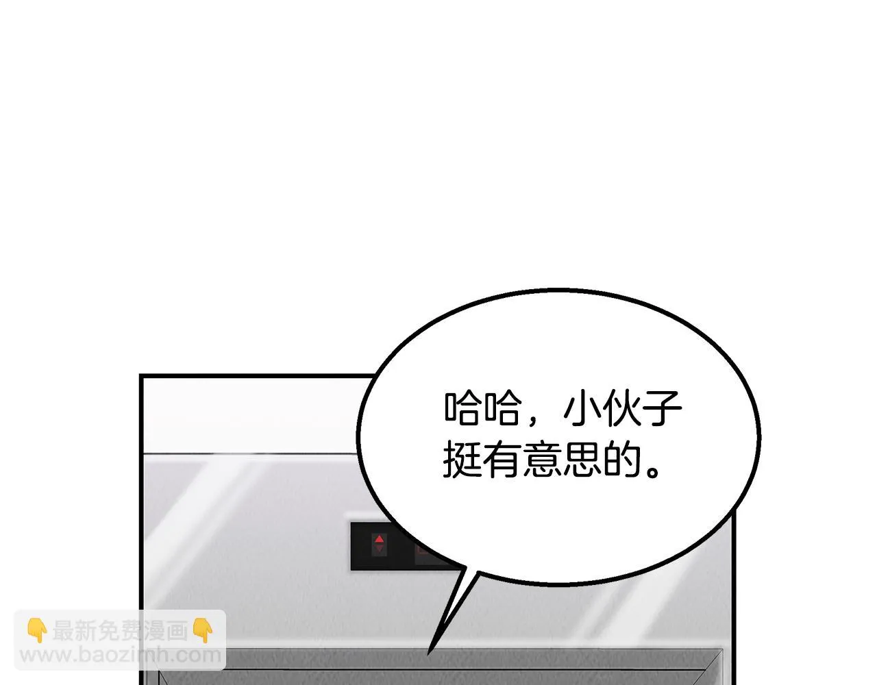 第37话 专业方向 第53页