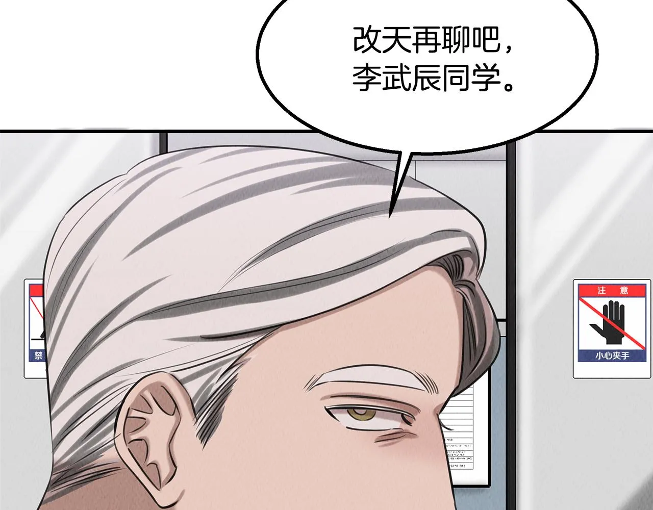 第37话 专业方向 第56页