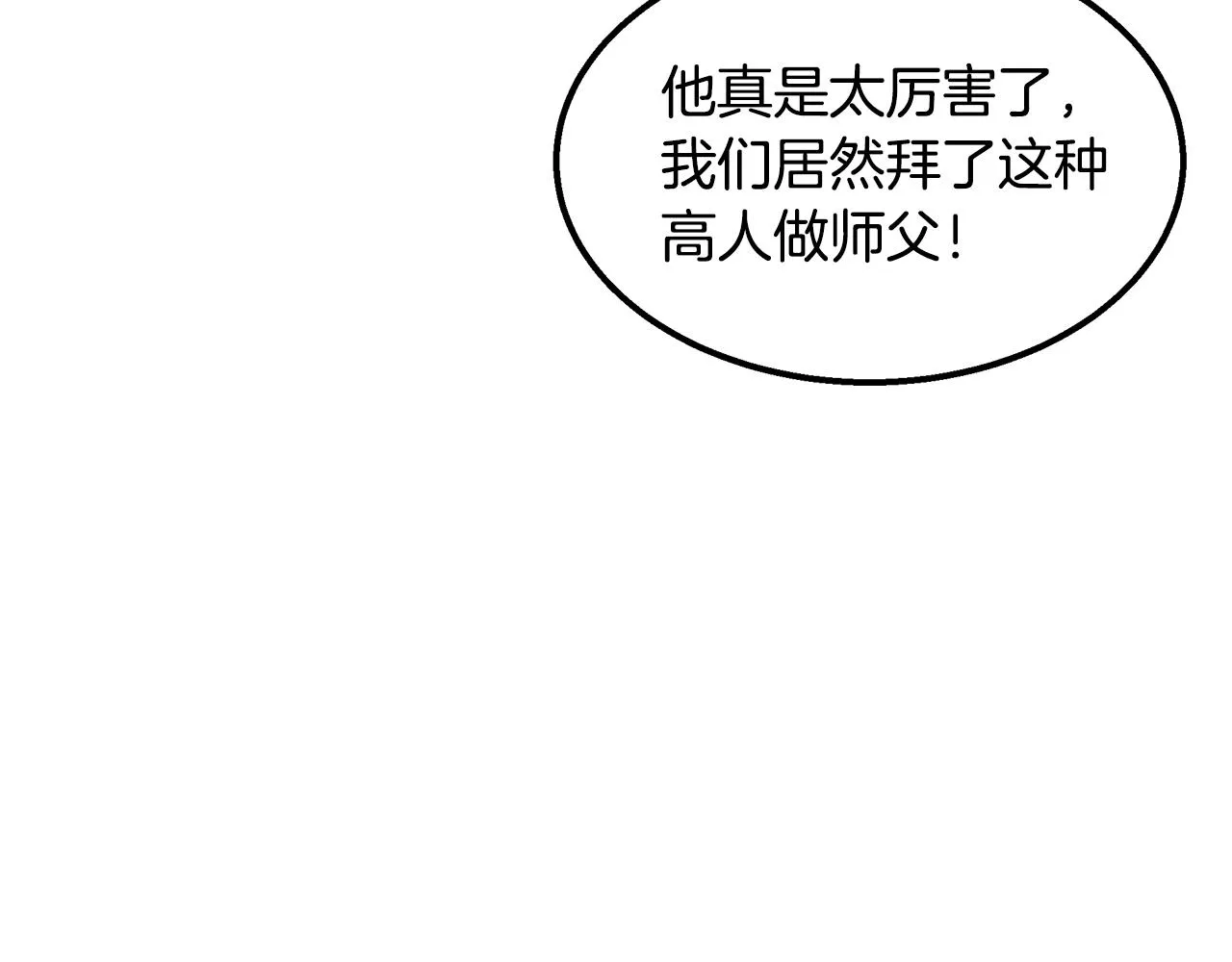 第37话 专业方向 第59页