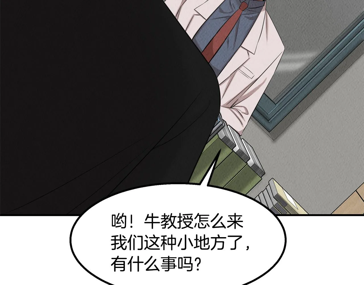 第37话 专业方向 第66页