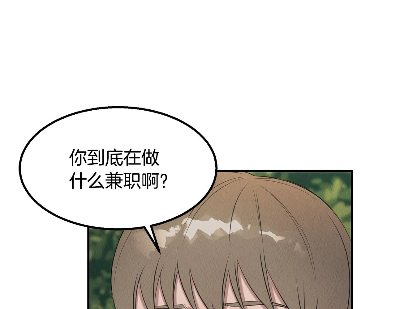 第37话 专业方向 第84页