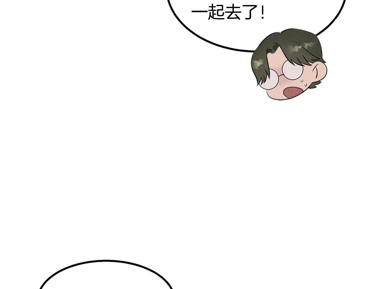 第37话 专业方向 第86页