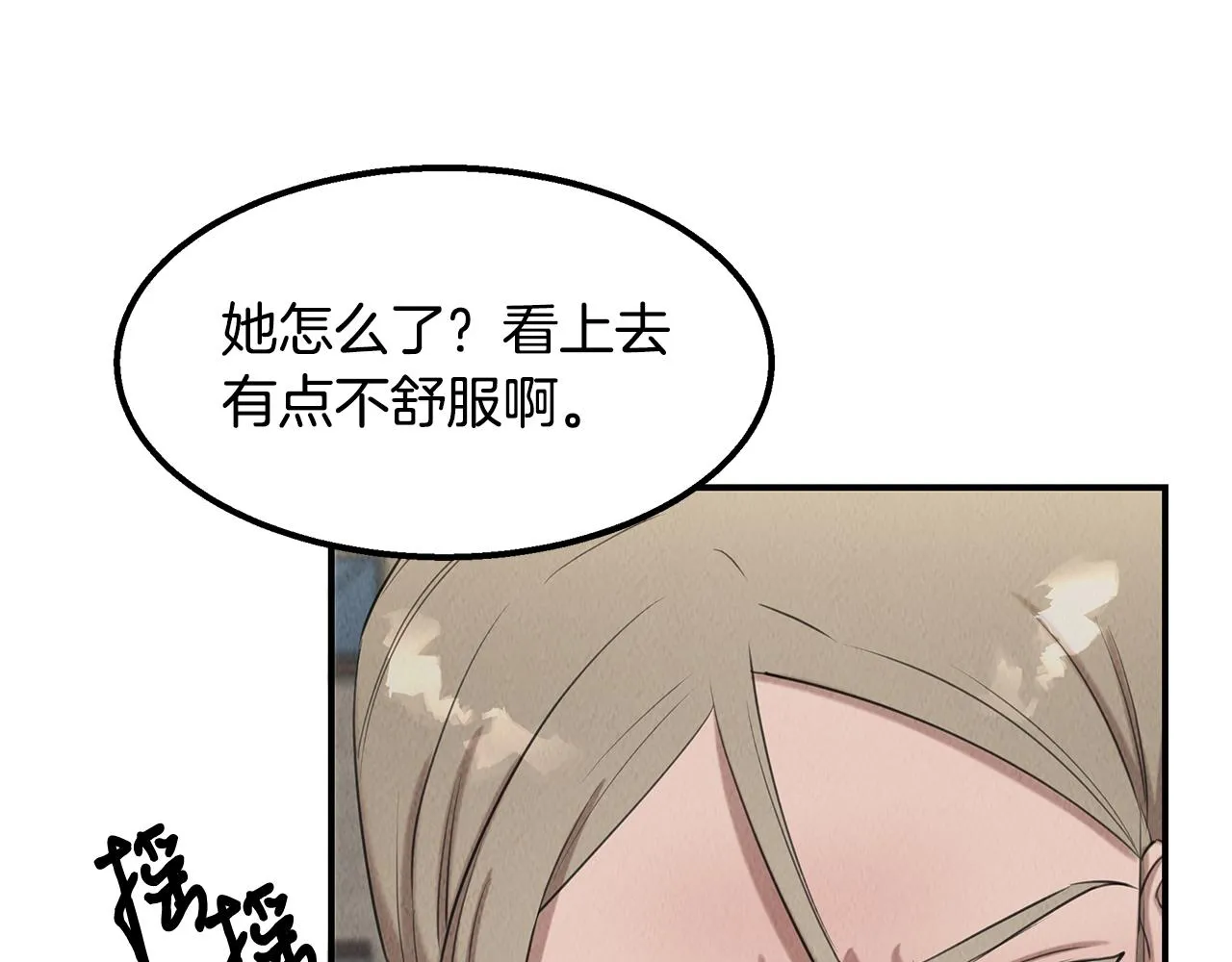 第37话 专业方向 第99页