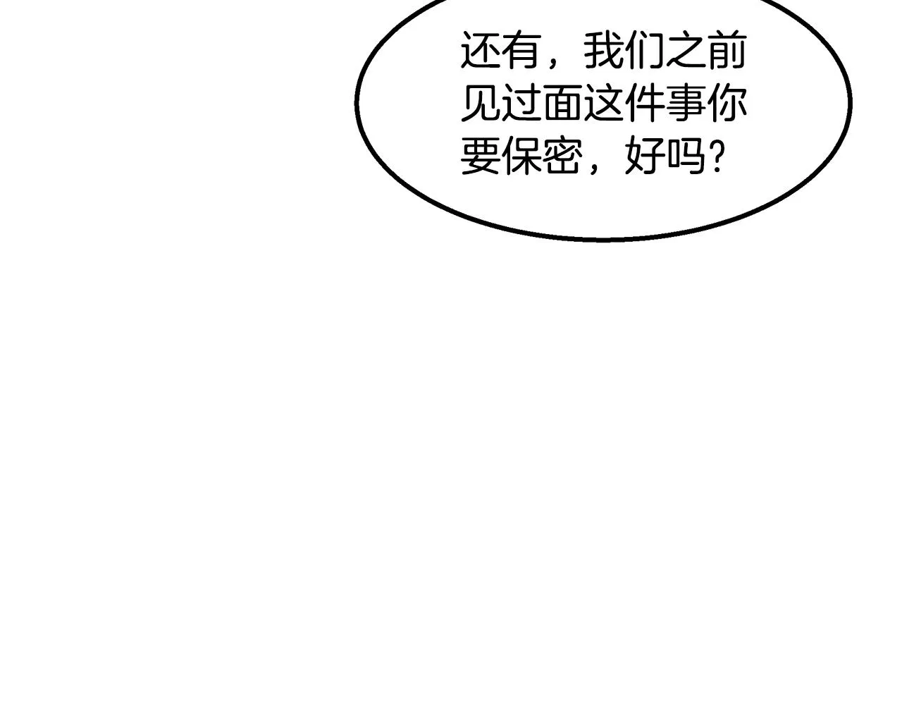 第37话 专业方向 第126页