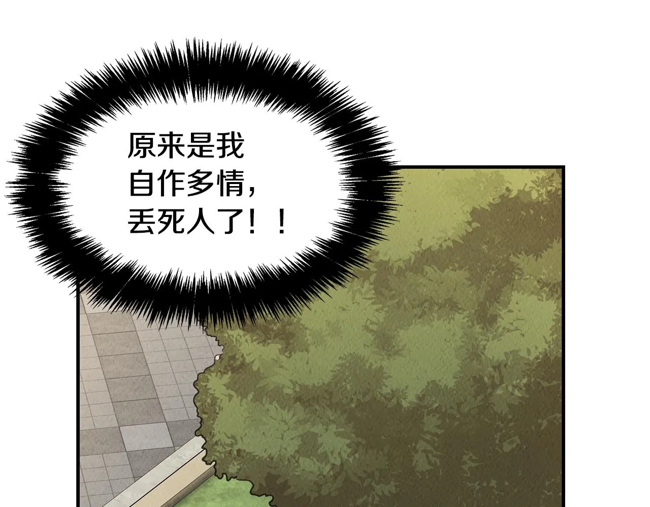 第37话 专业方向 第131页