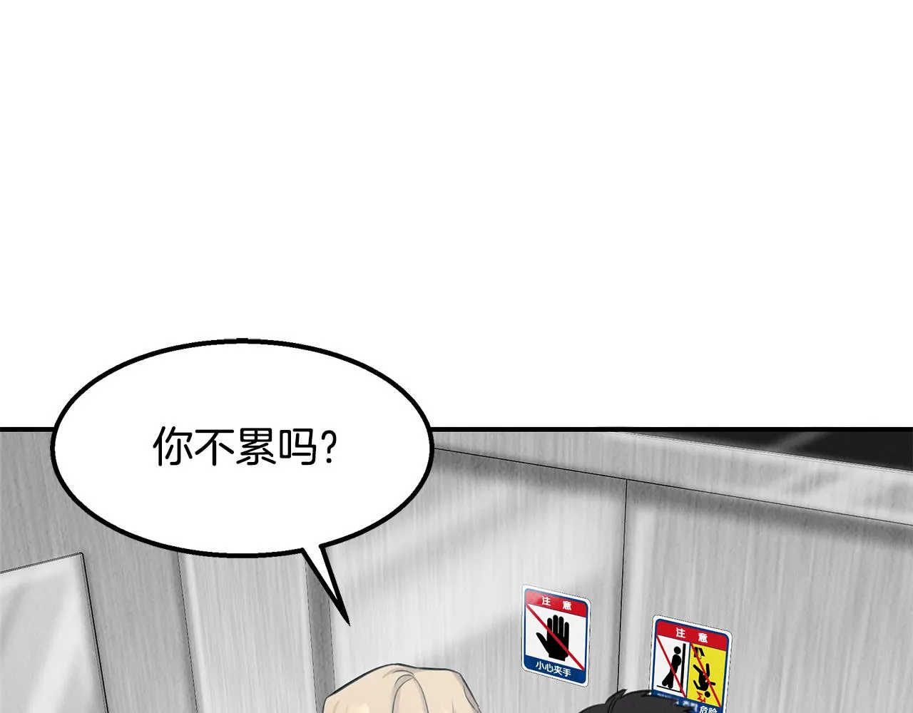第37话 专业方向 第136页