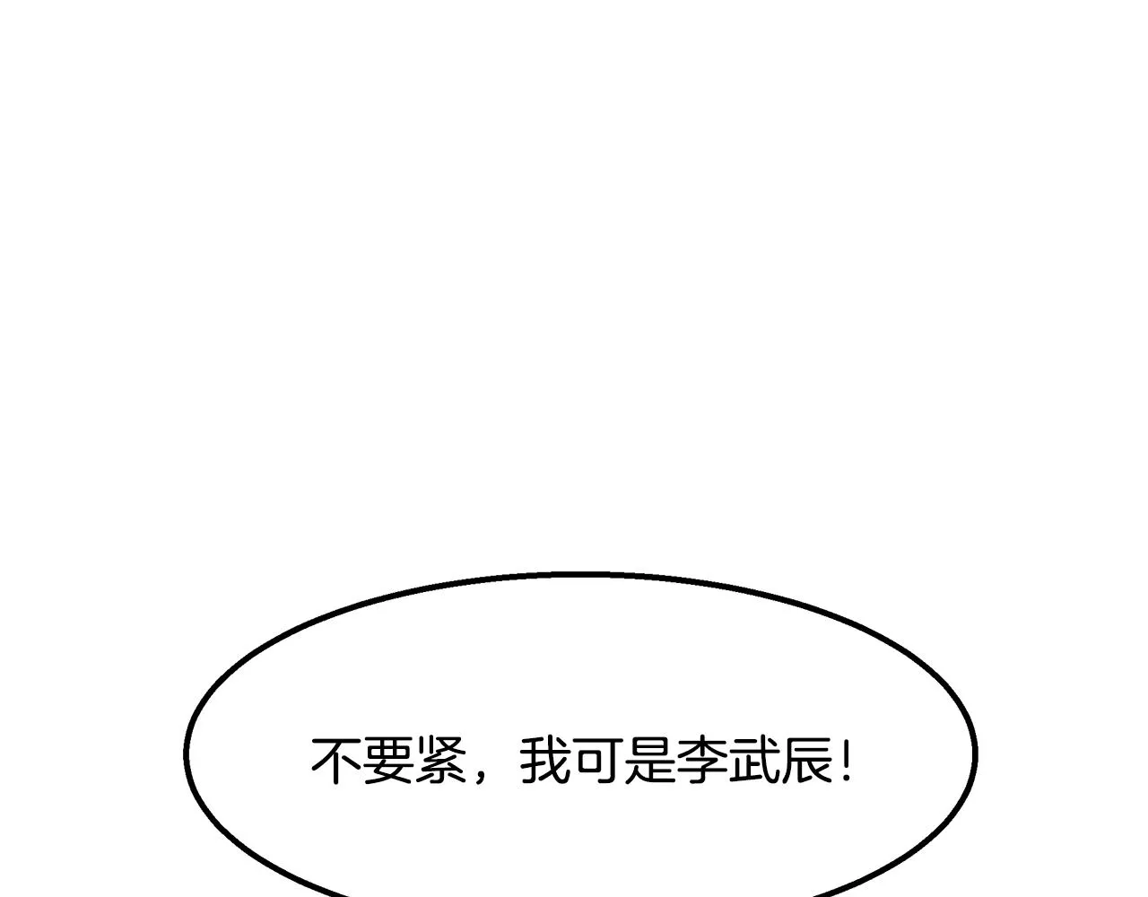 第37话 专业方向 第143页