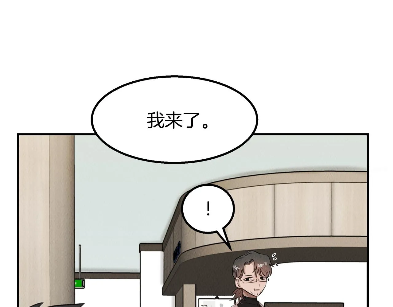 第37话 专业方向 第152页