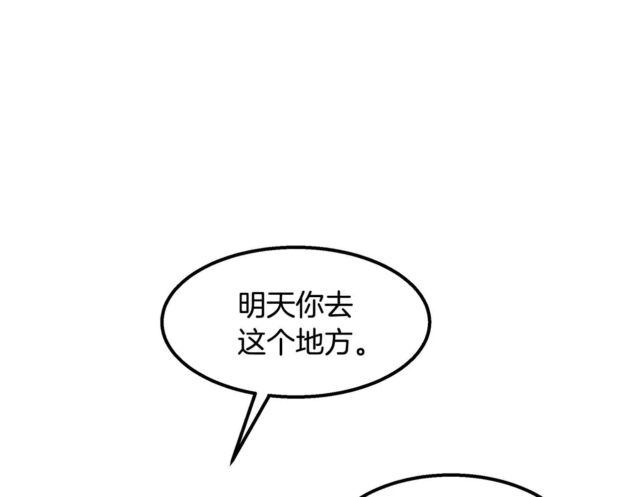 第37话 专业方向 第160页