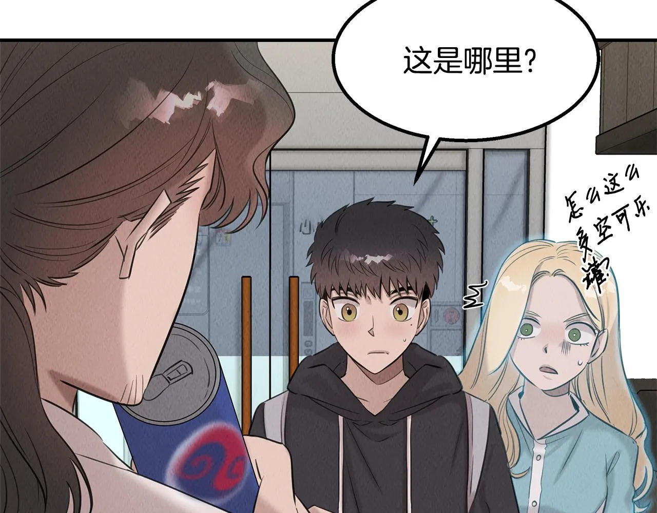 第37话 专业方向 第161页