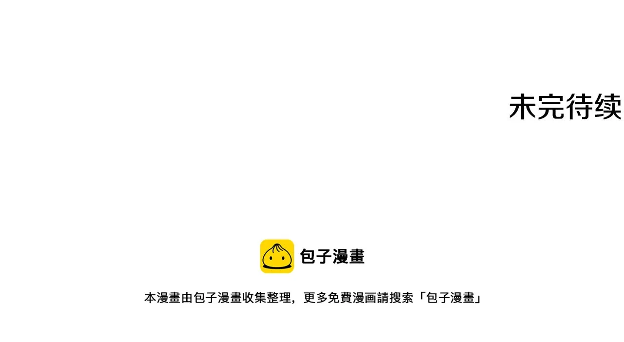 第37话 专业方向 第176页
