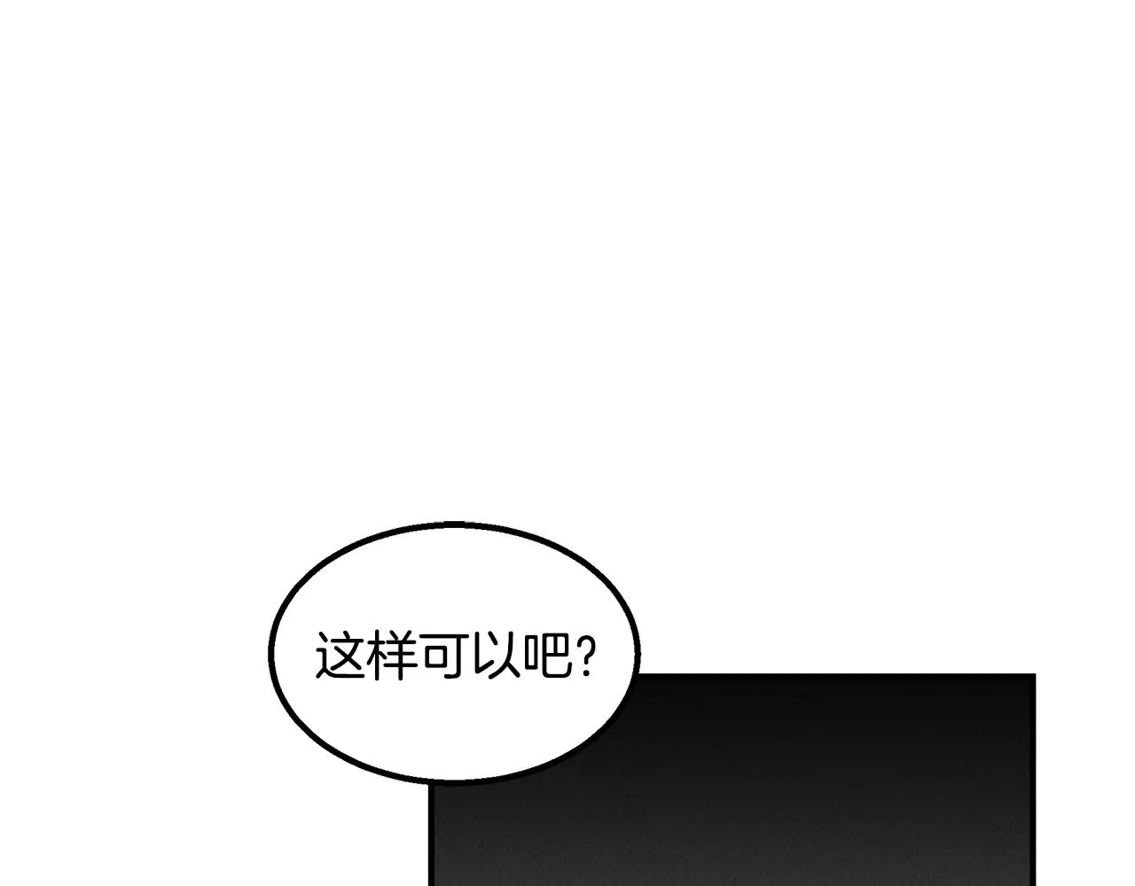 第39话 可怜的雅珍 第74页