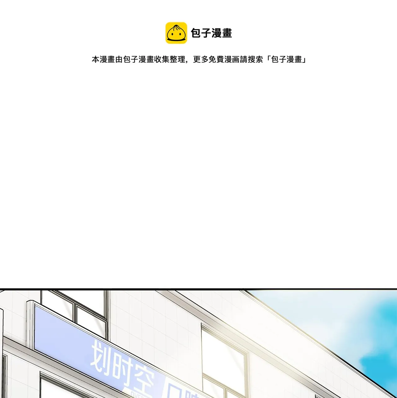 第38话 妇幼医院 第1页