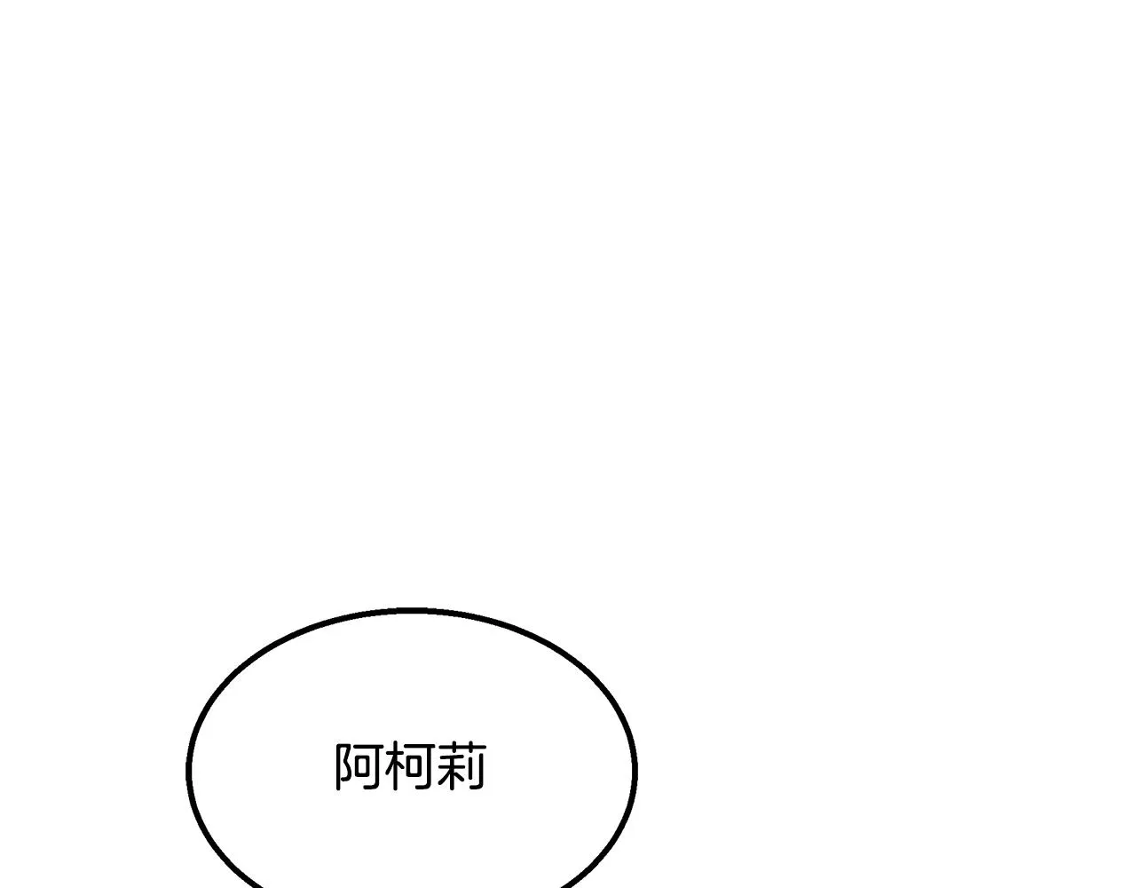 第38话 妇幼医院 第6页