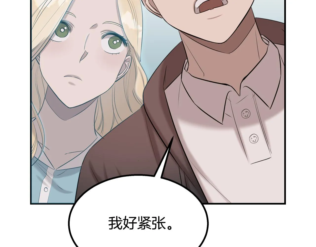 第38话 妇幼医院 第8页