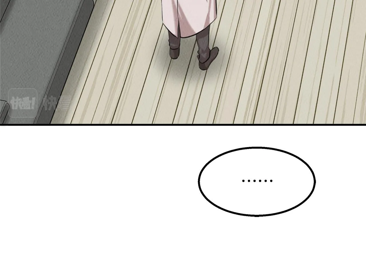第38话 妇幼医院 第16页