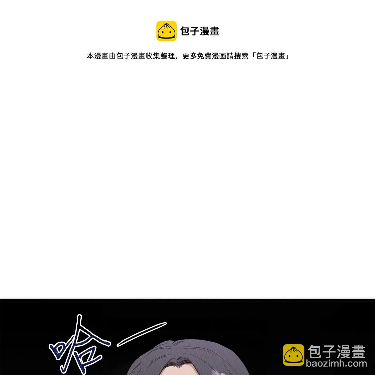 第38话 妇幼医院 第17页