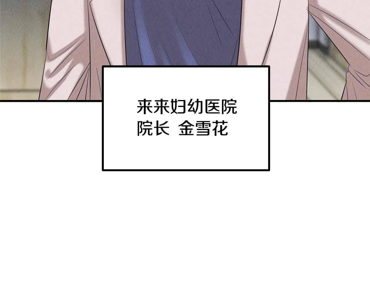 第38话 妇幼医院 第19页