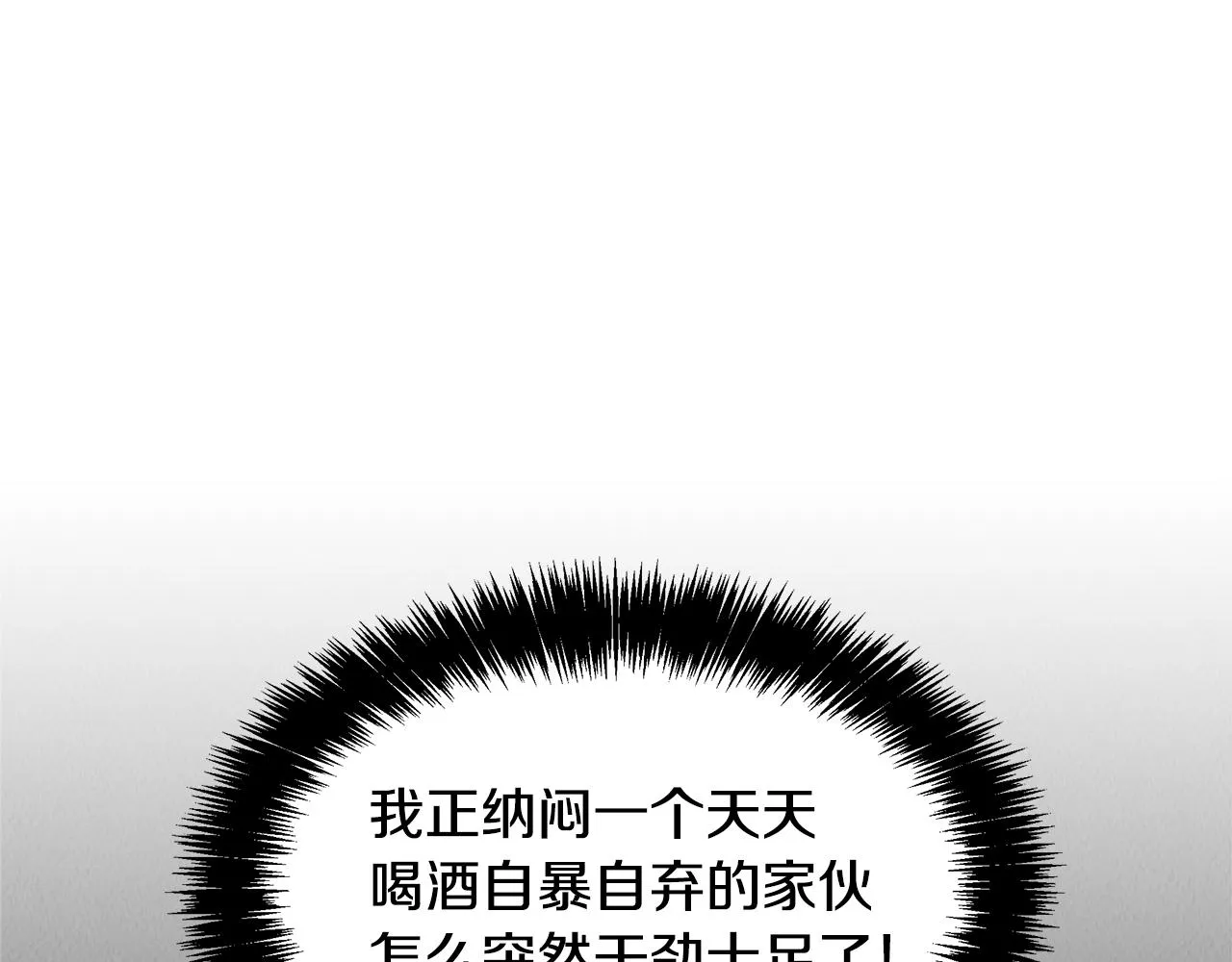 第38话 妇幼医院 第25页