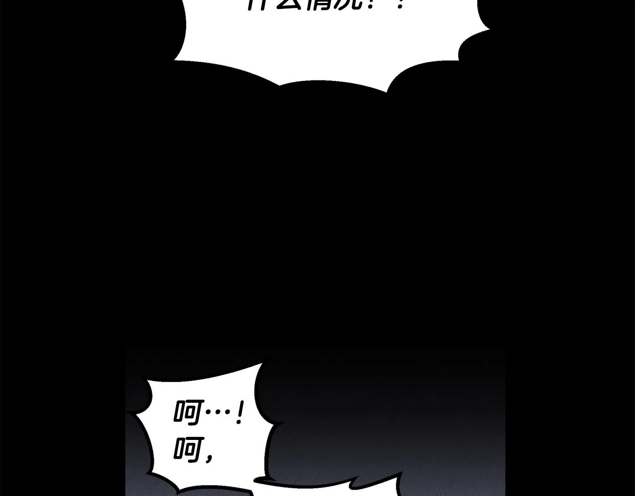 第38话 妇幼医院 第29页