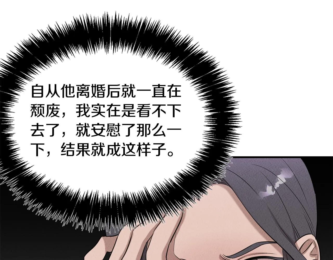 第38话 妇幼医院 第32页