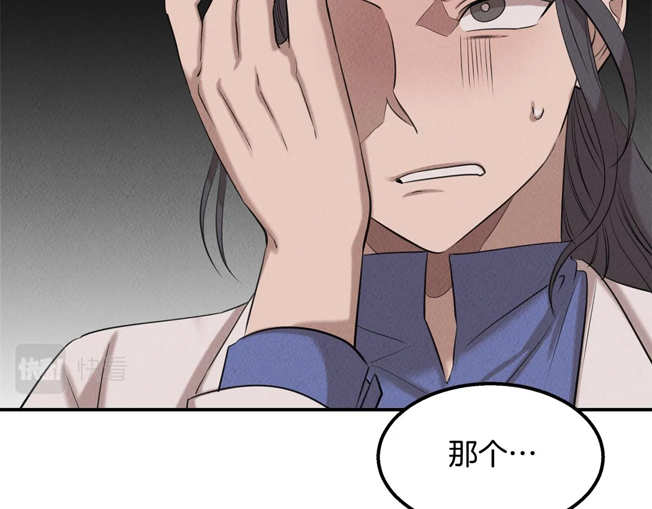 第38话 妇幼医院 第33页